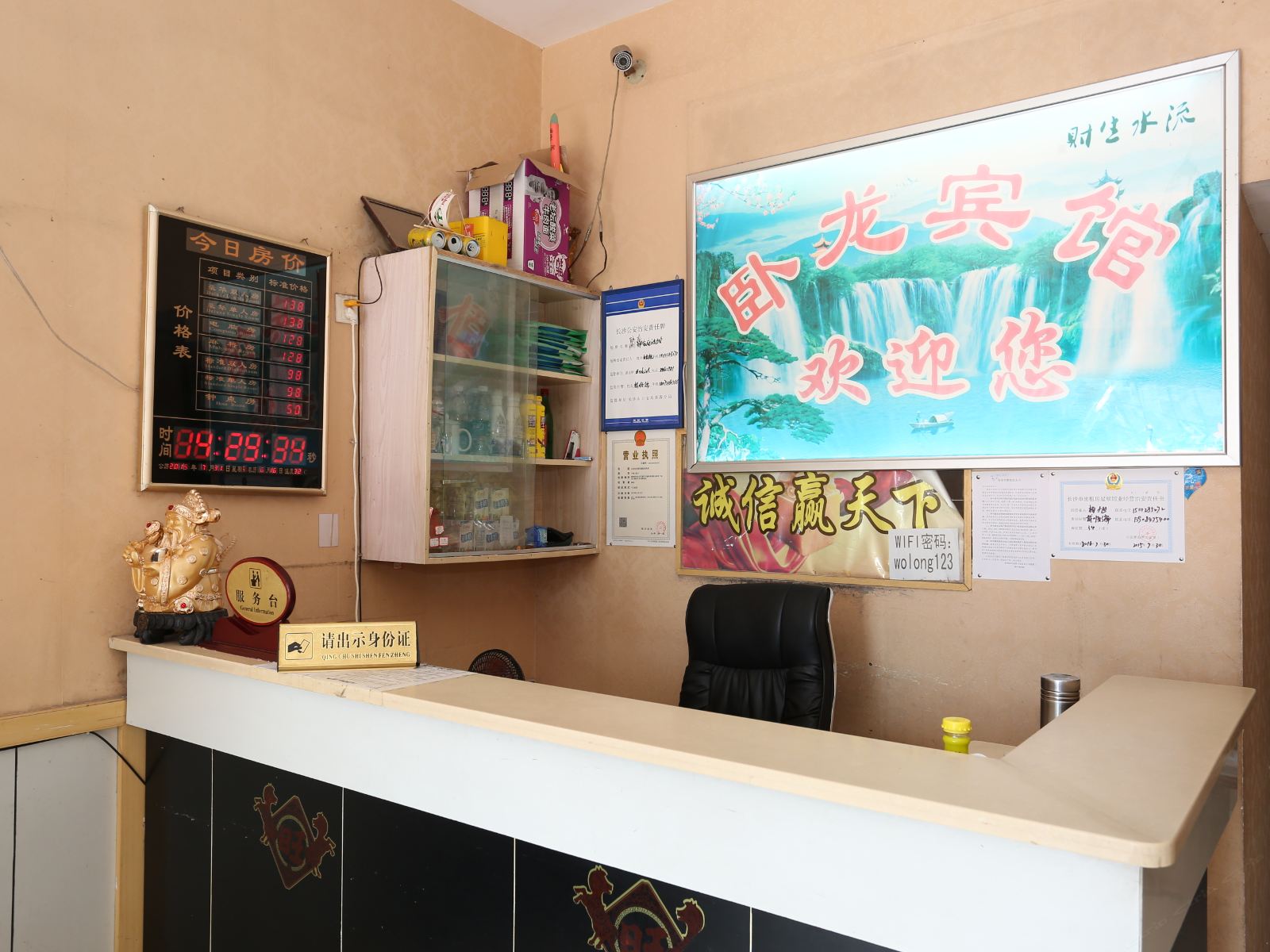 公共区域