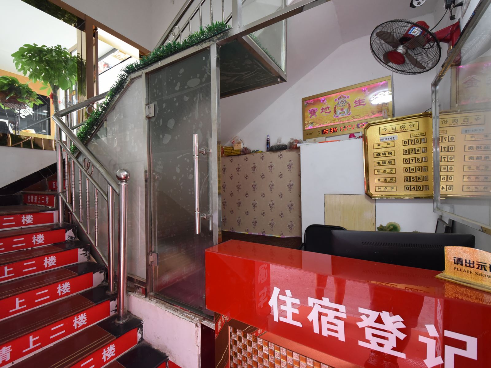 公共区域