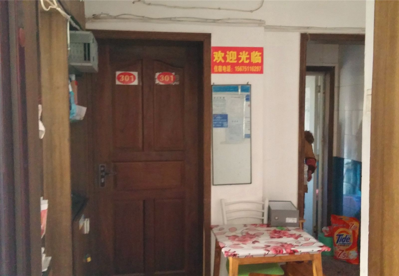 公共区域