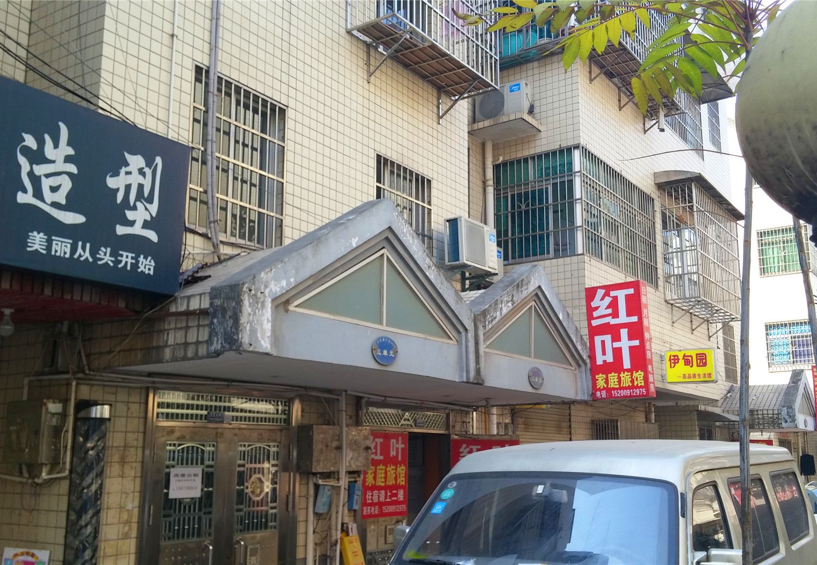 长沙红叶家庭旅馆(天马小区)