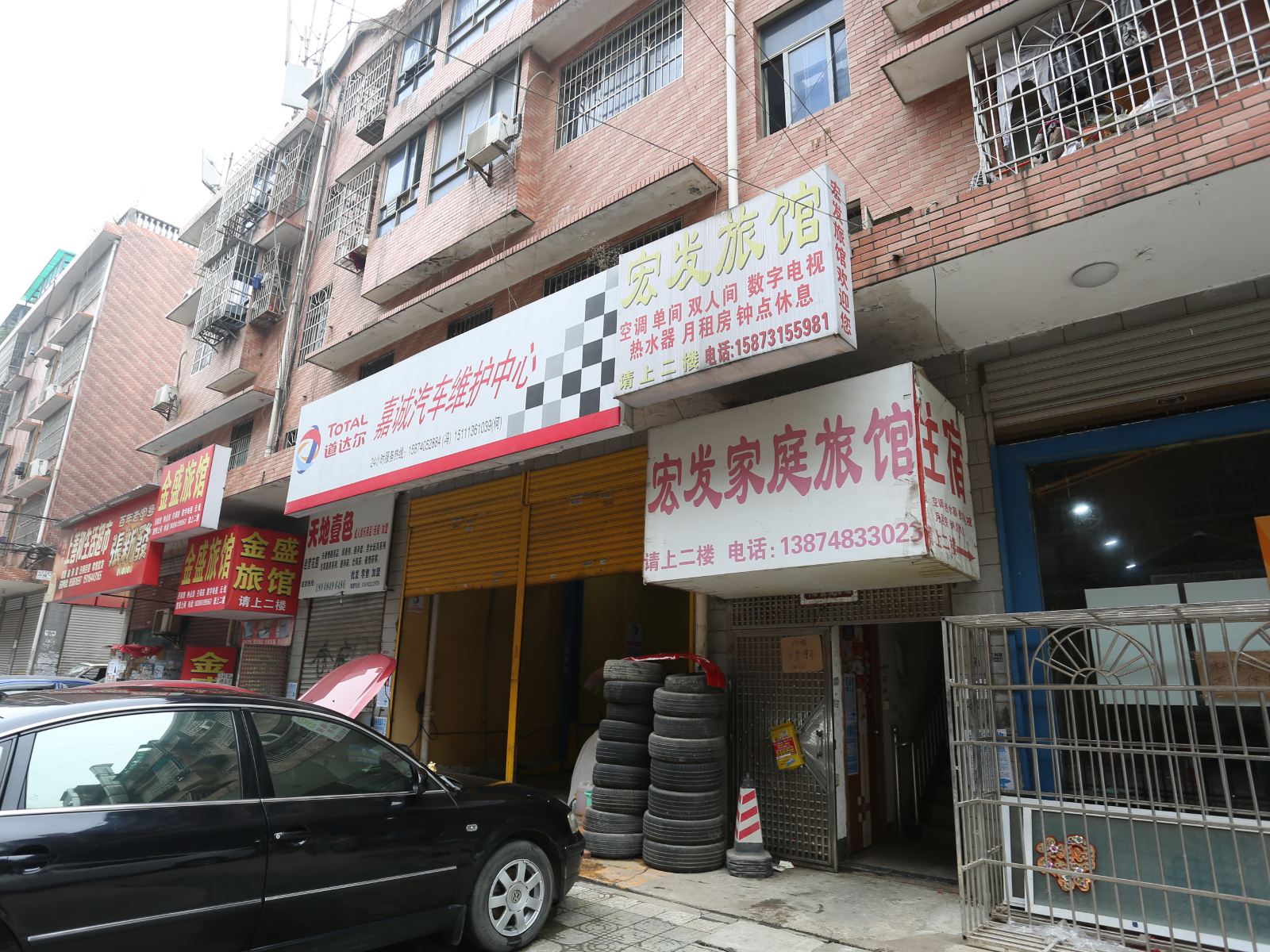 长沙宏发家庭旅馆