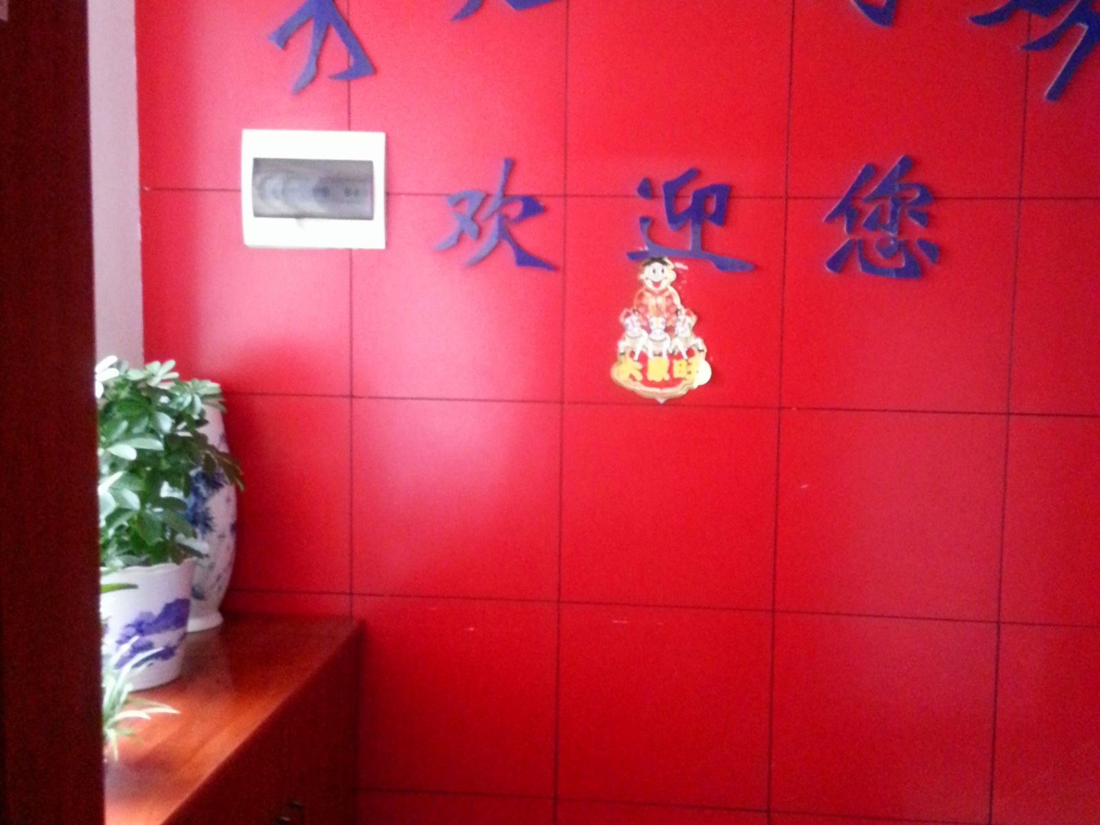 公共区域