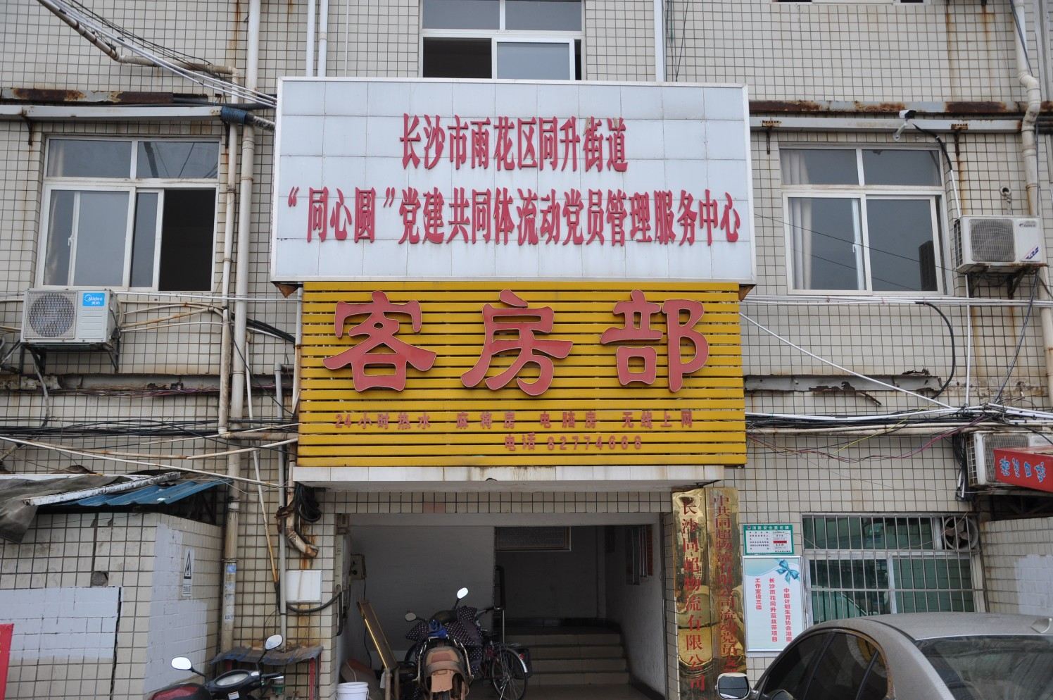 外观