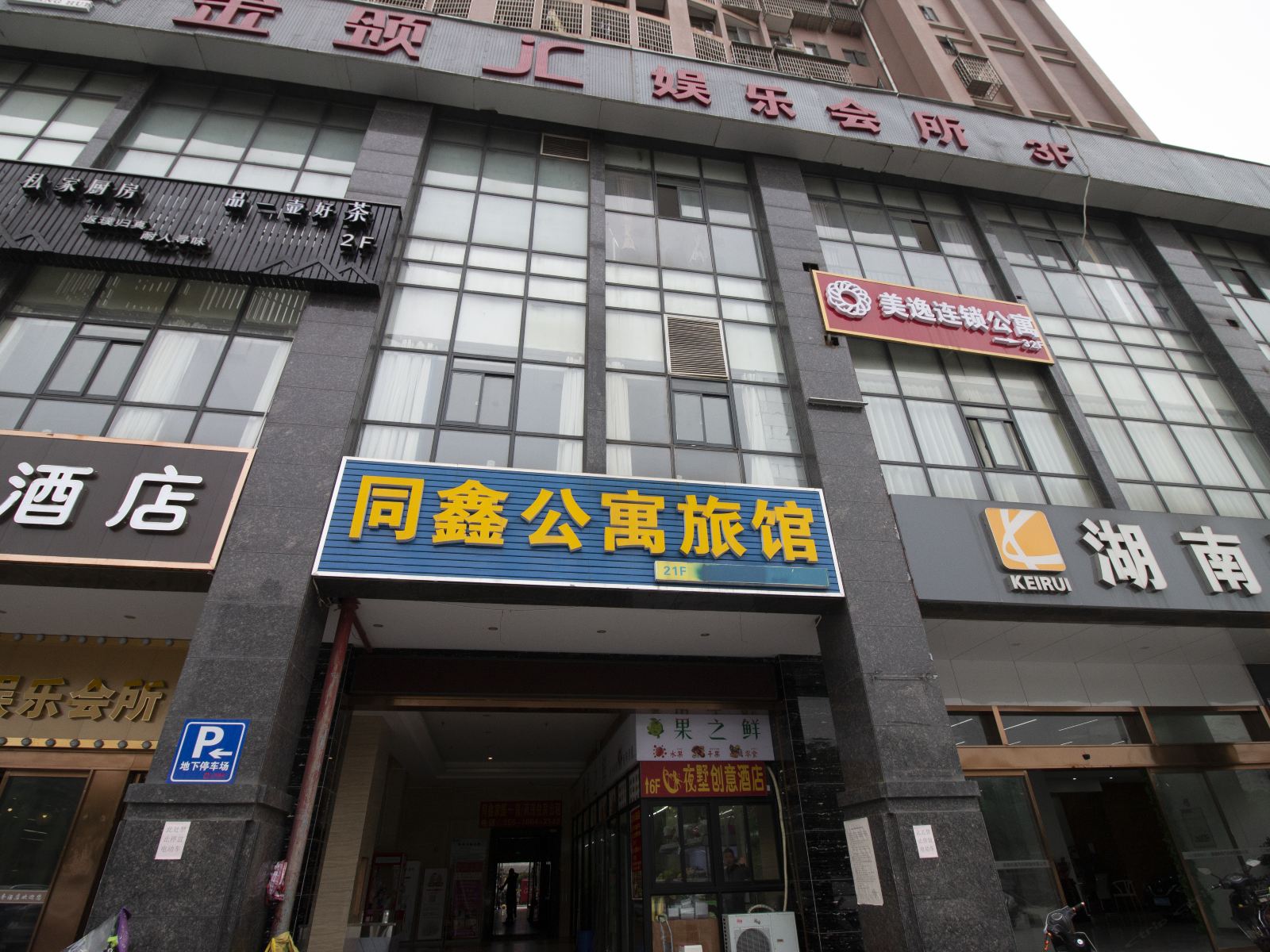 外观