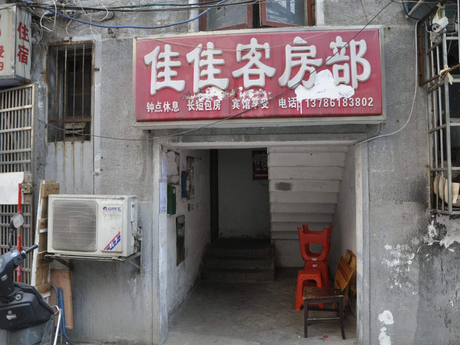 长沙佳佳客房