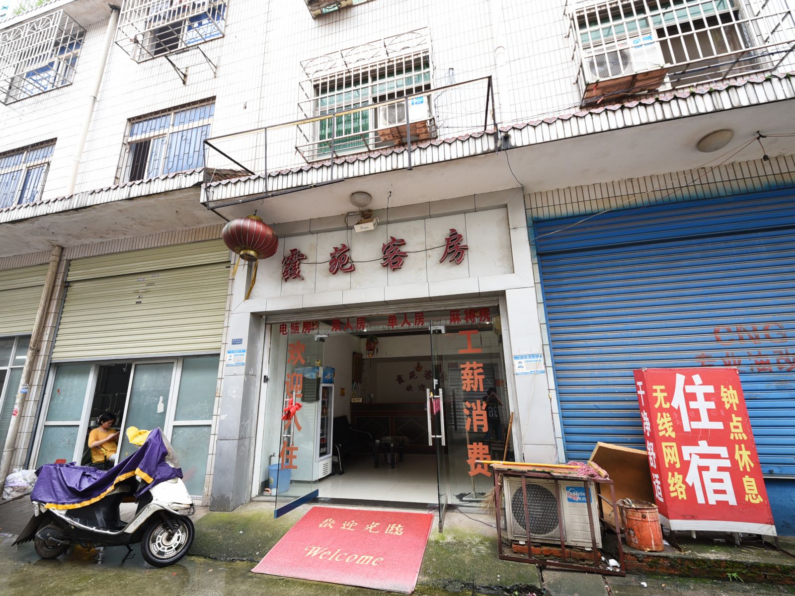 外观
