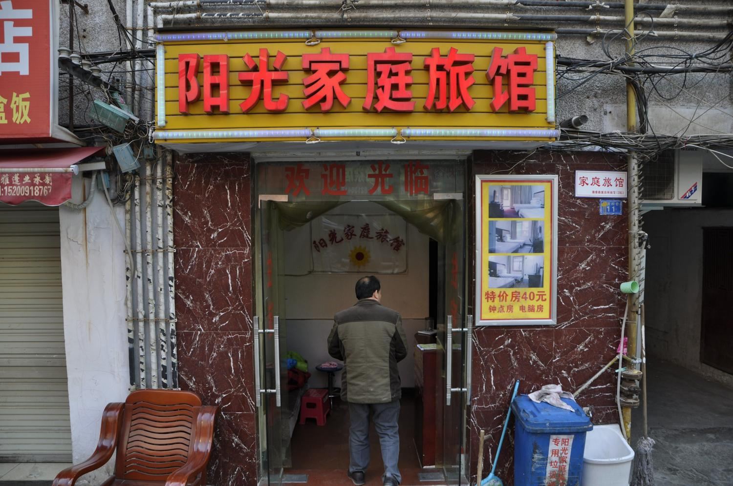 长沙阳光旅馆