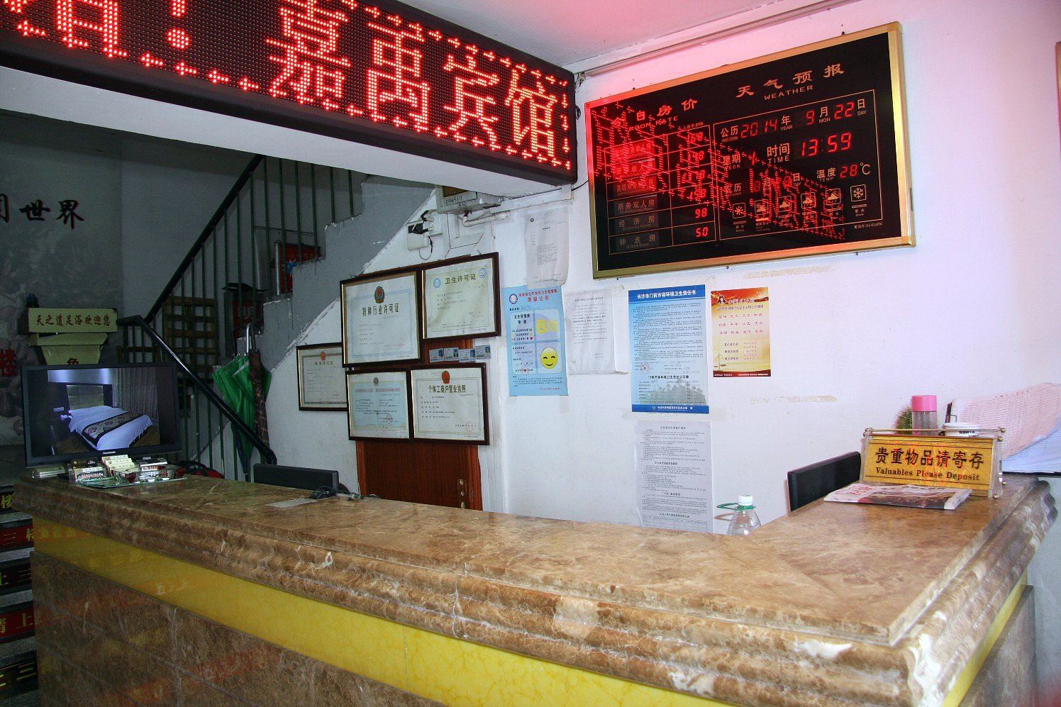 公共区域
