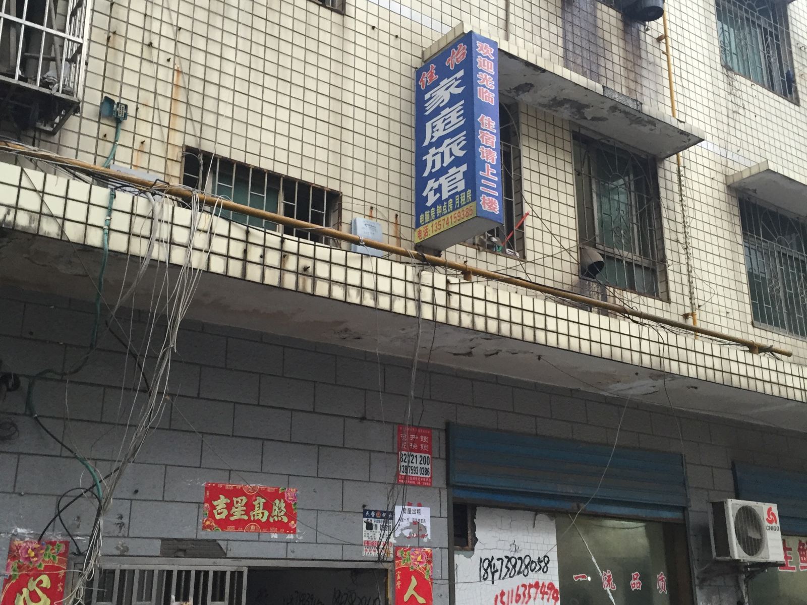 长沙佳怡旅馆