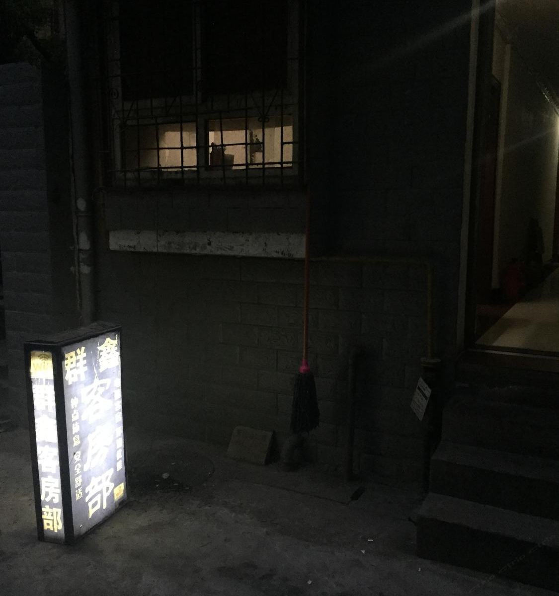 长沙群鑫客房
