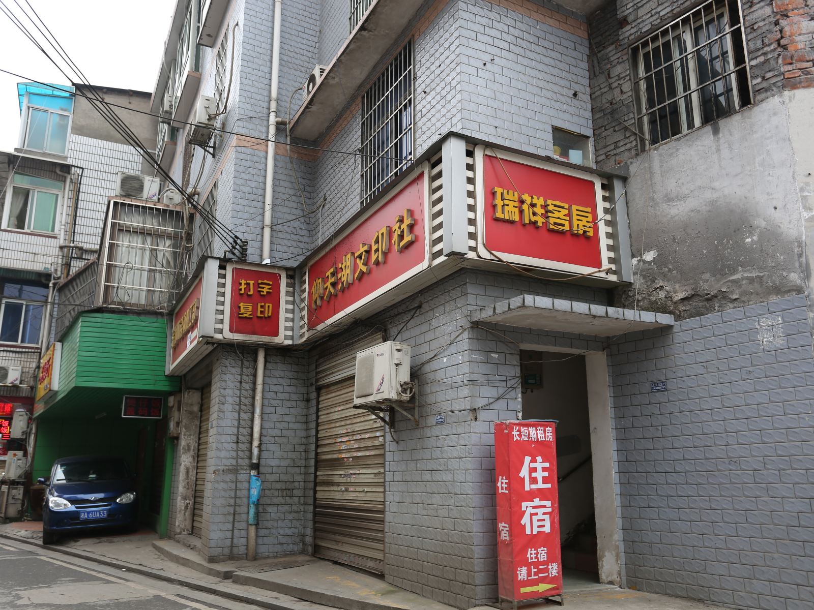 长沙瑞祥客房