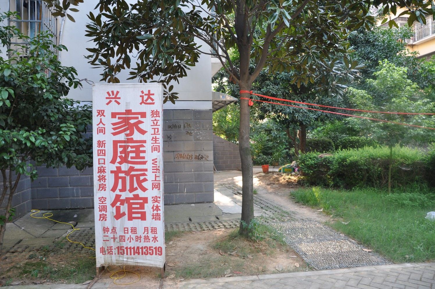 外观