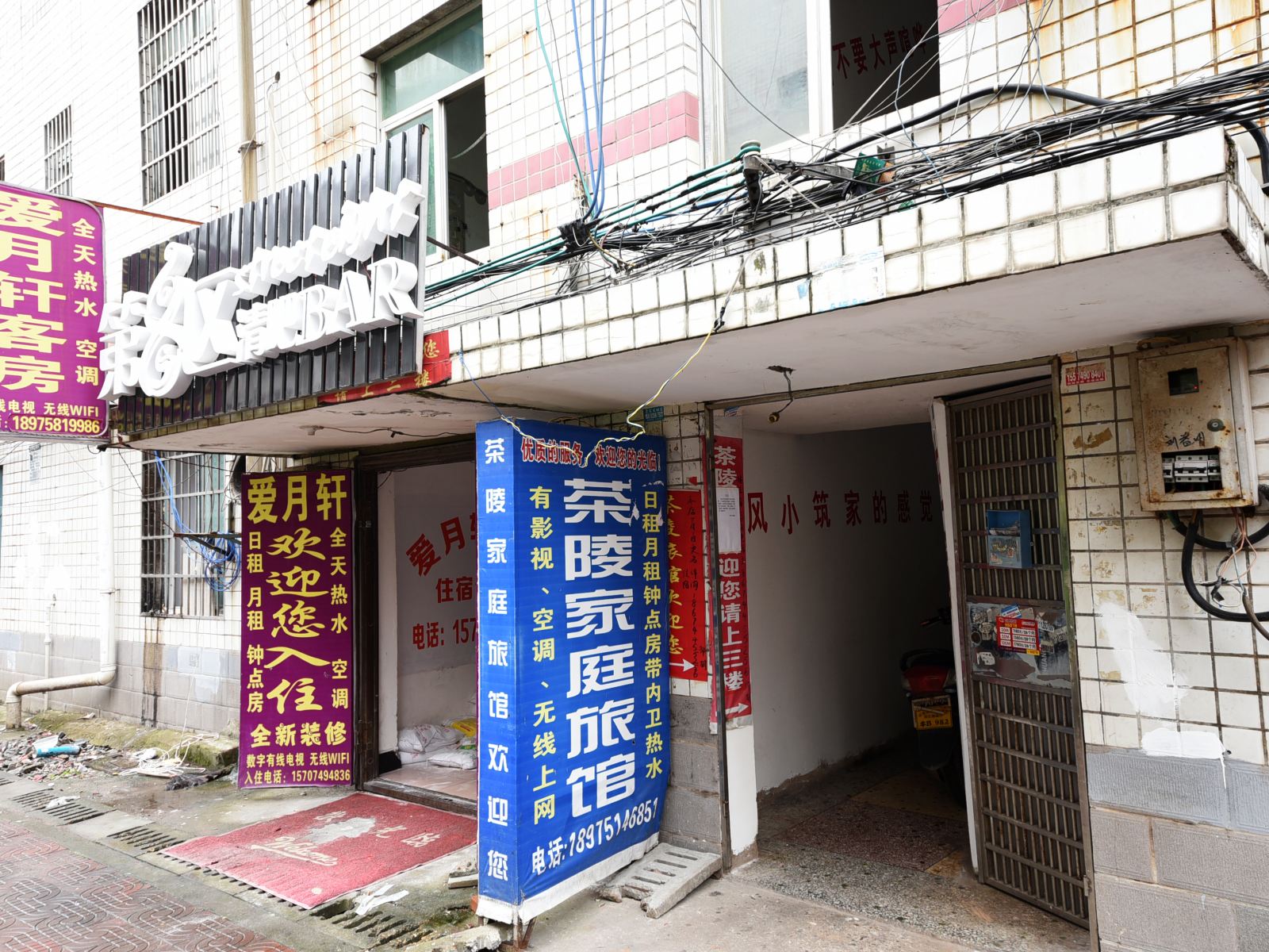 长沙茶陵家庭旅馆