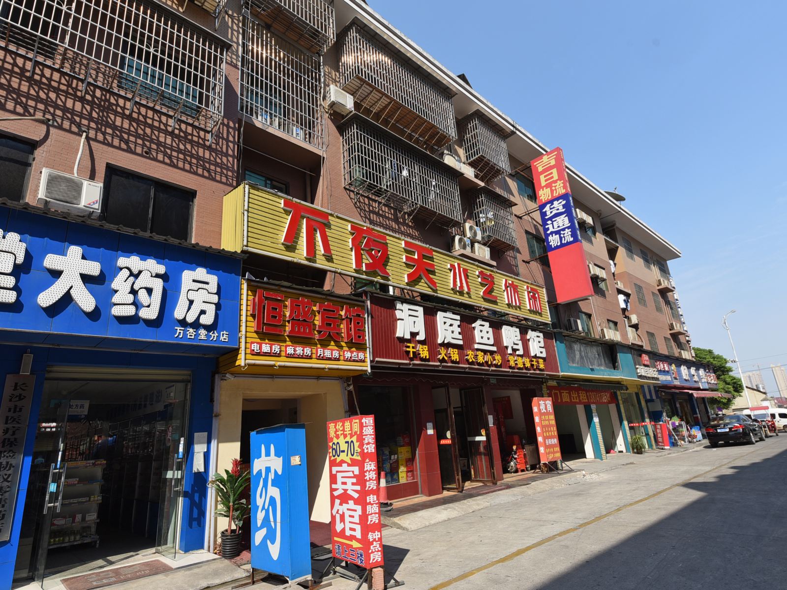 外观