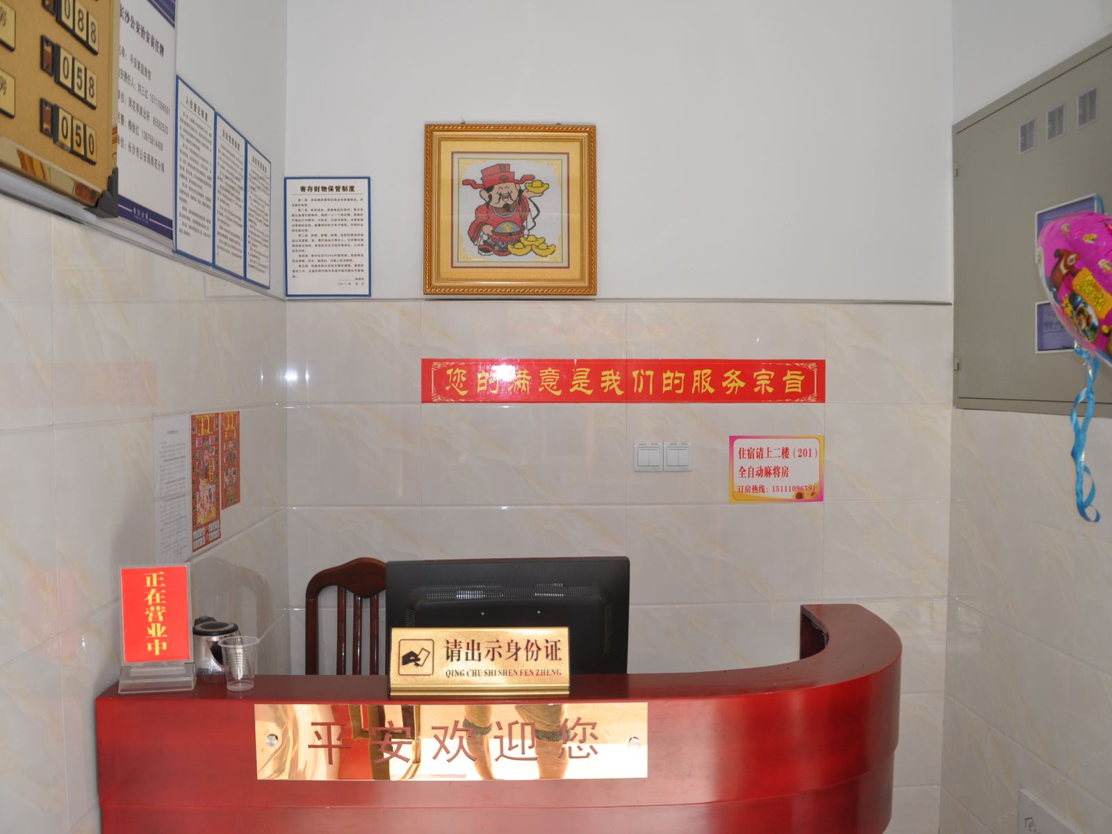 公共区域