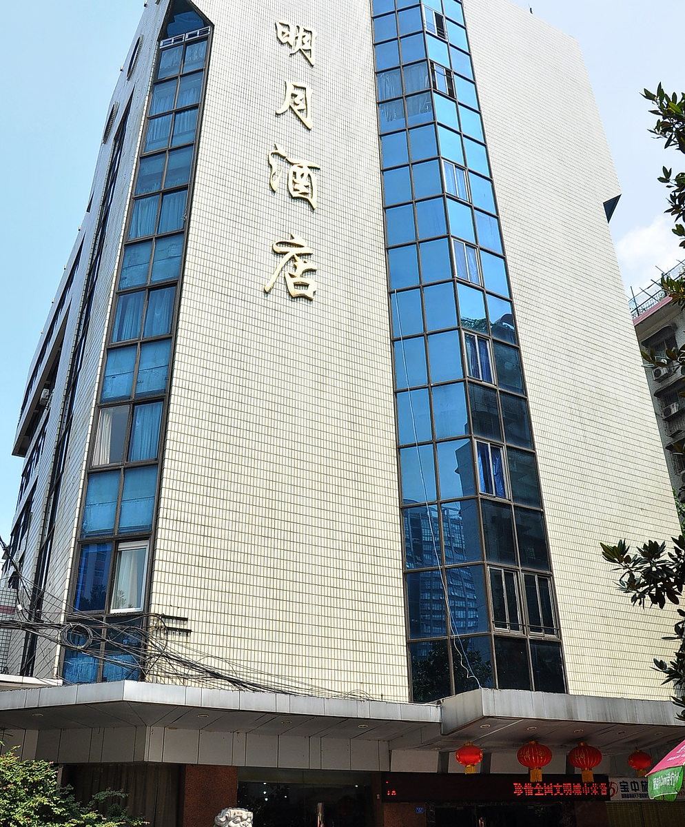 长沙铁路明月酒店(火车站)