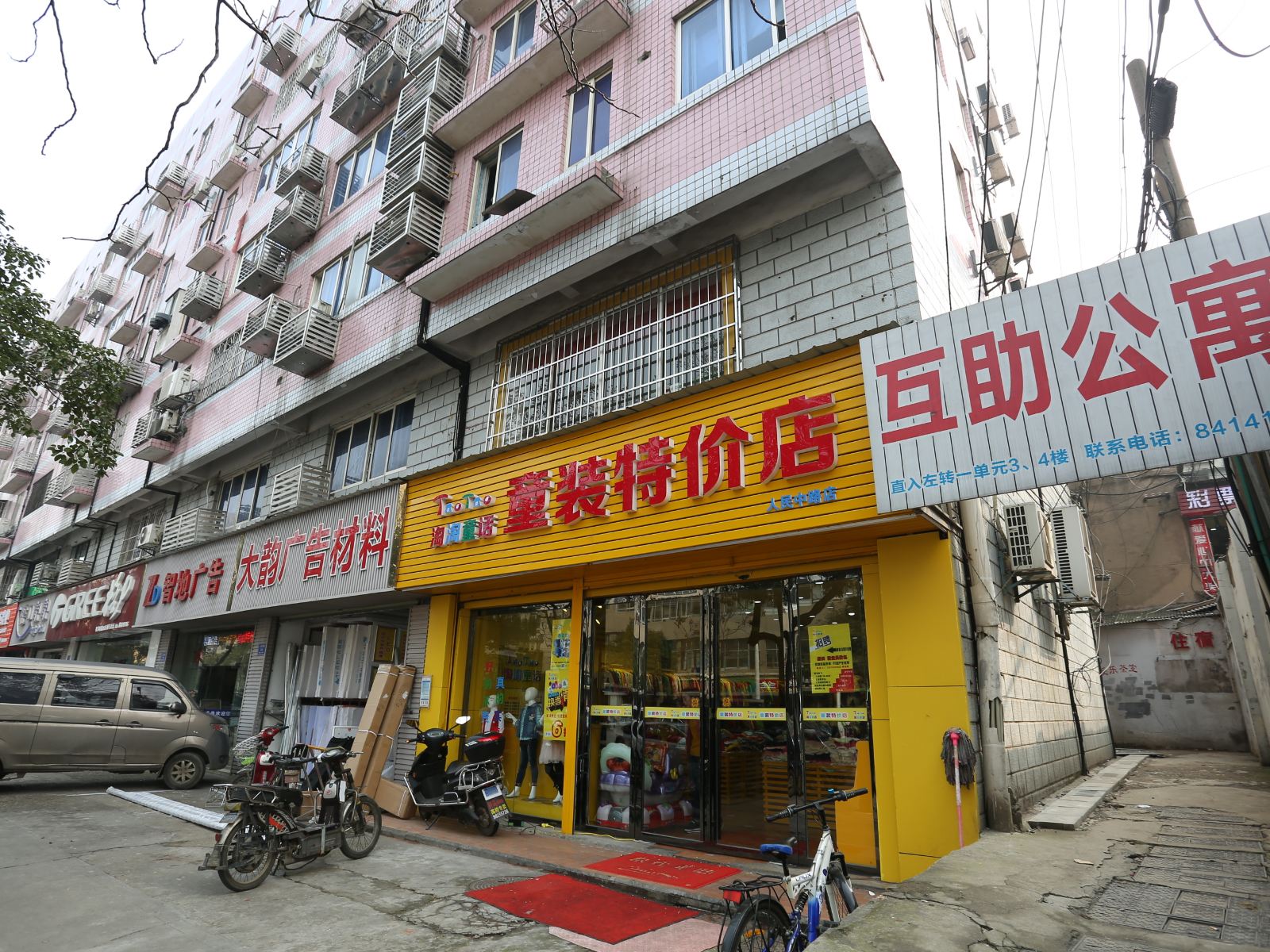 长沙馨雅家庭旅馆