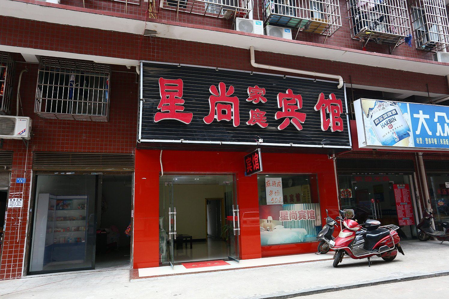 外观