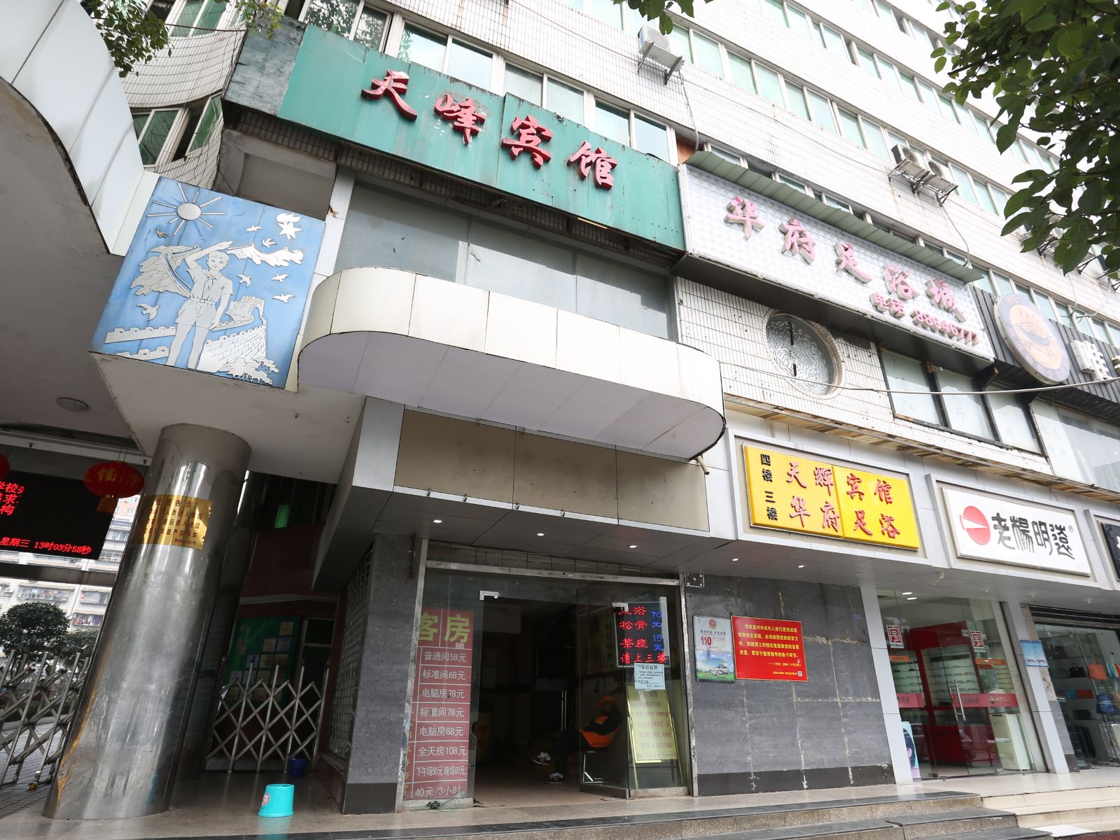 长沙天辉宾馆
