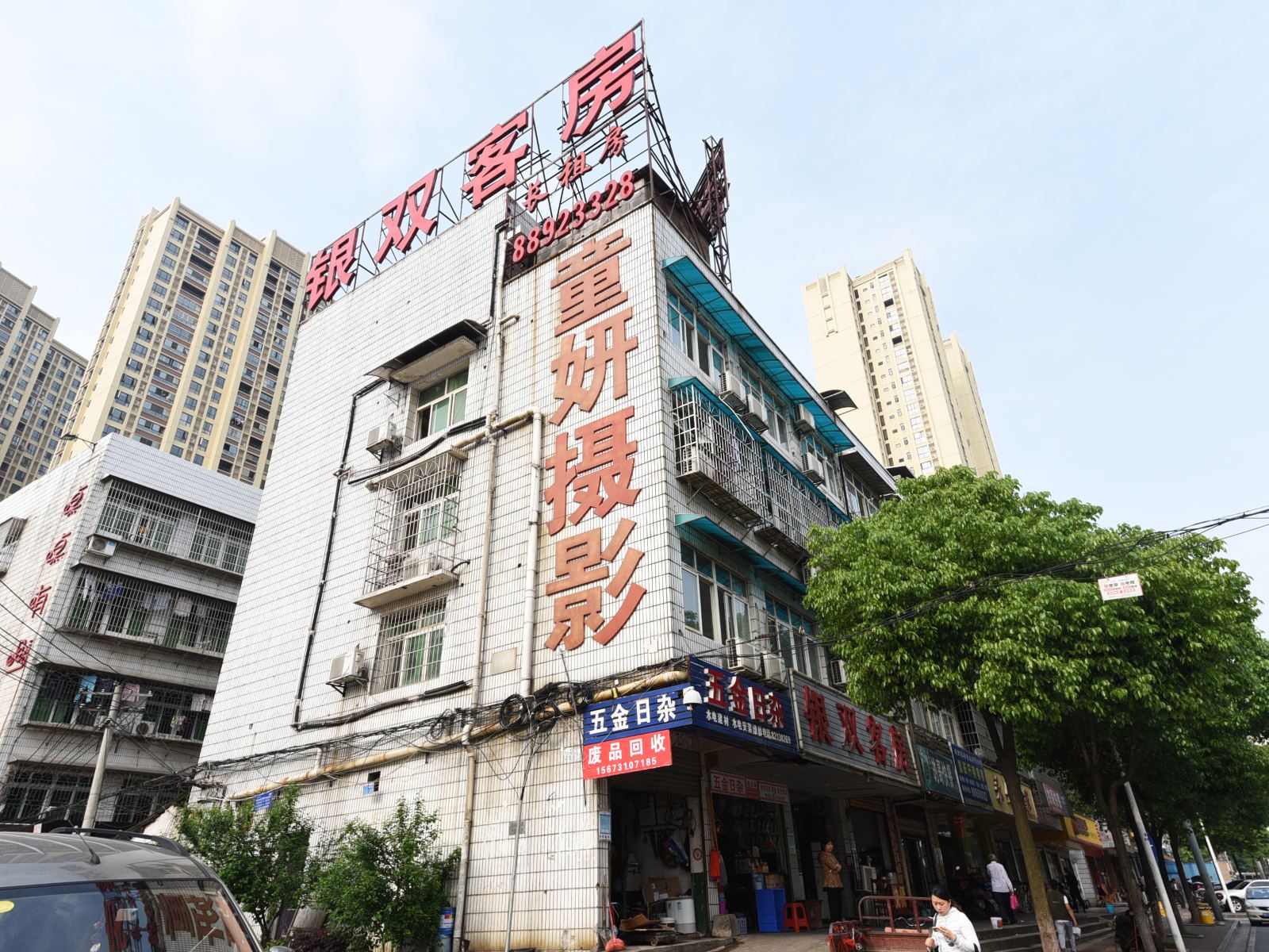 长沙银双宾馆
