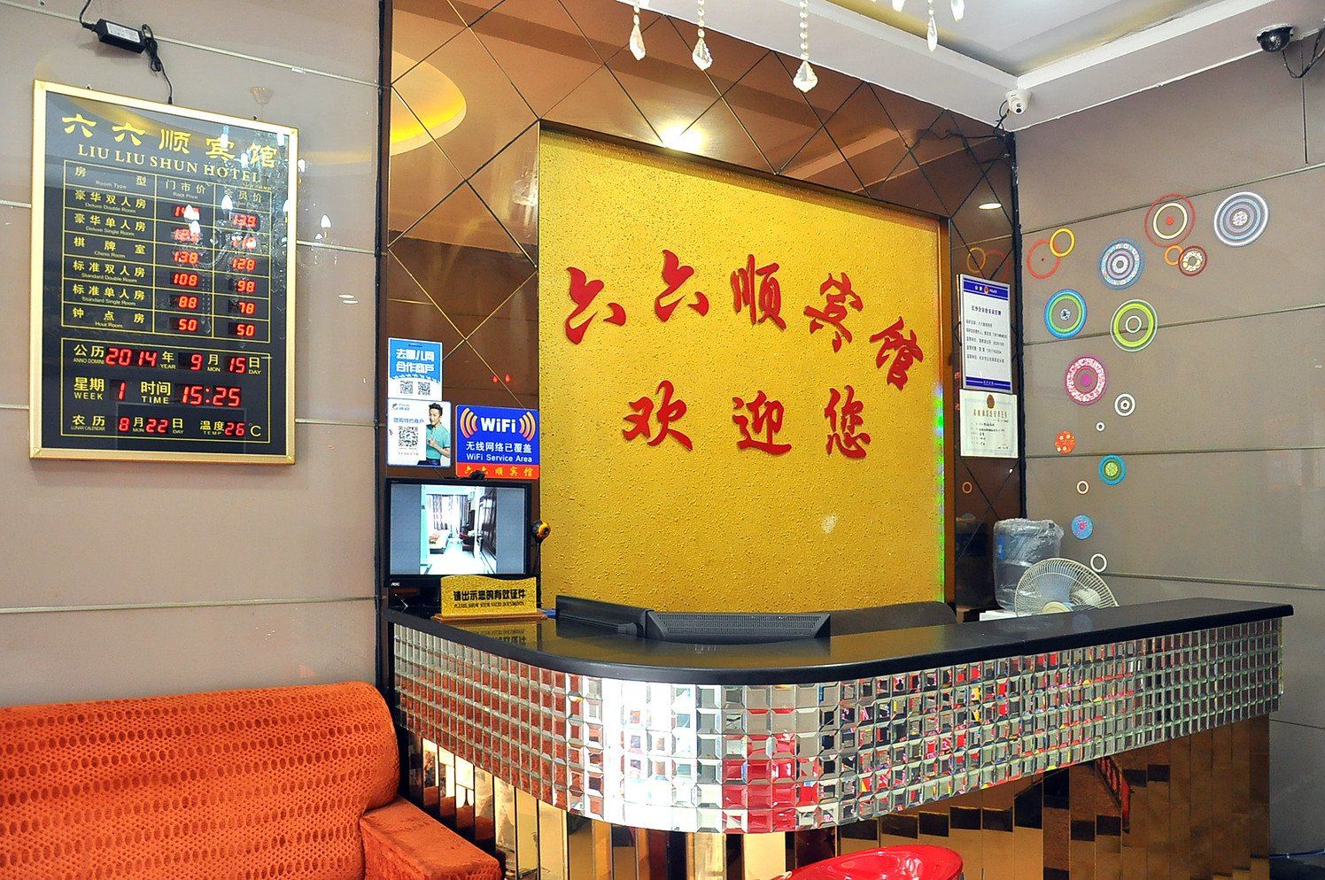 公共区域