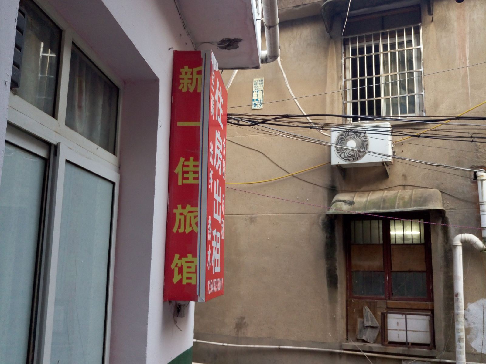 长沙市岳麓区新一佳旅馆