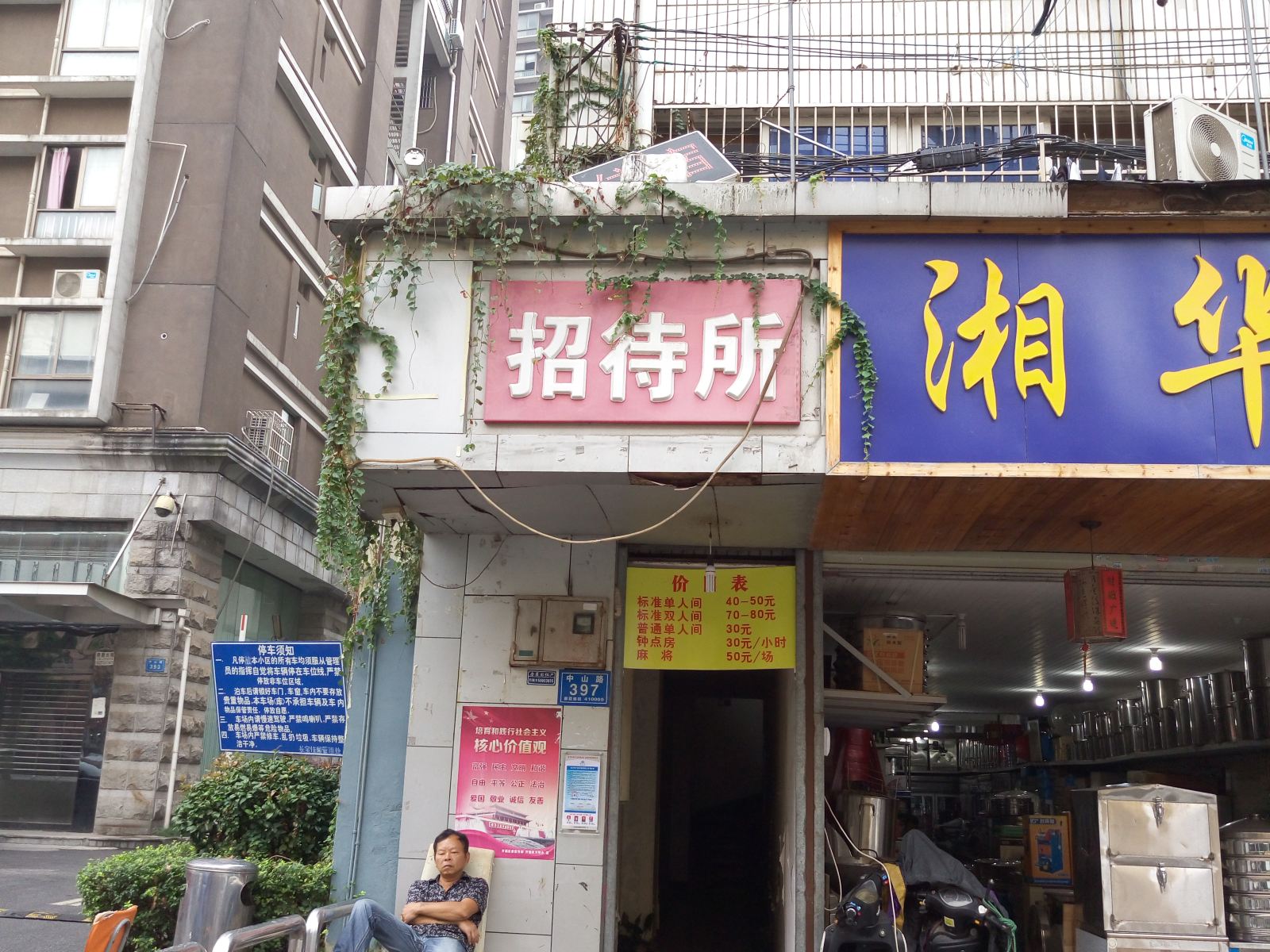 外观