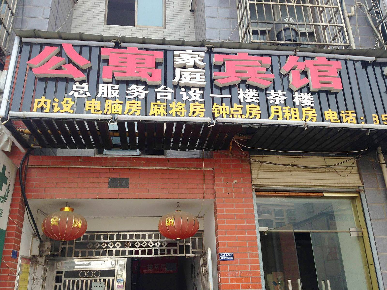 长沙公寓客房