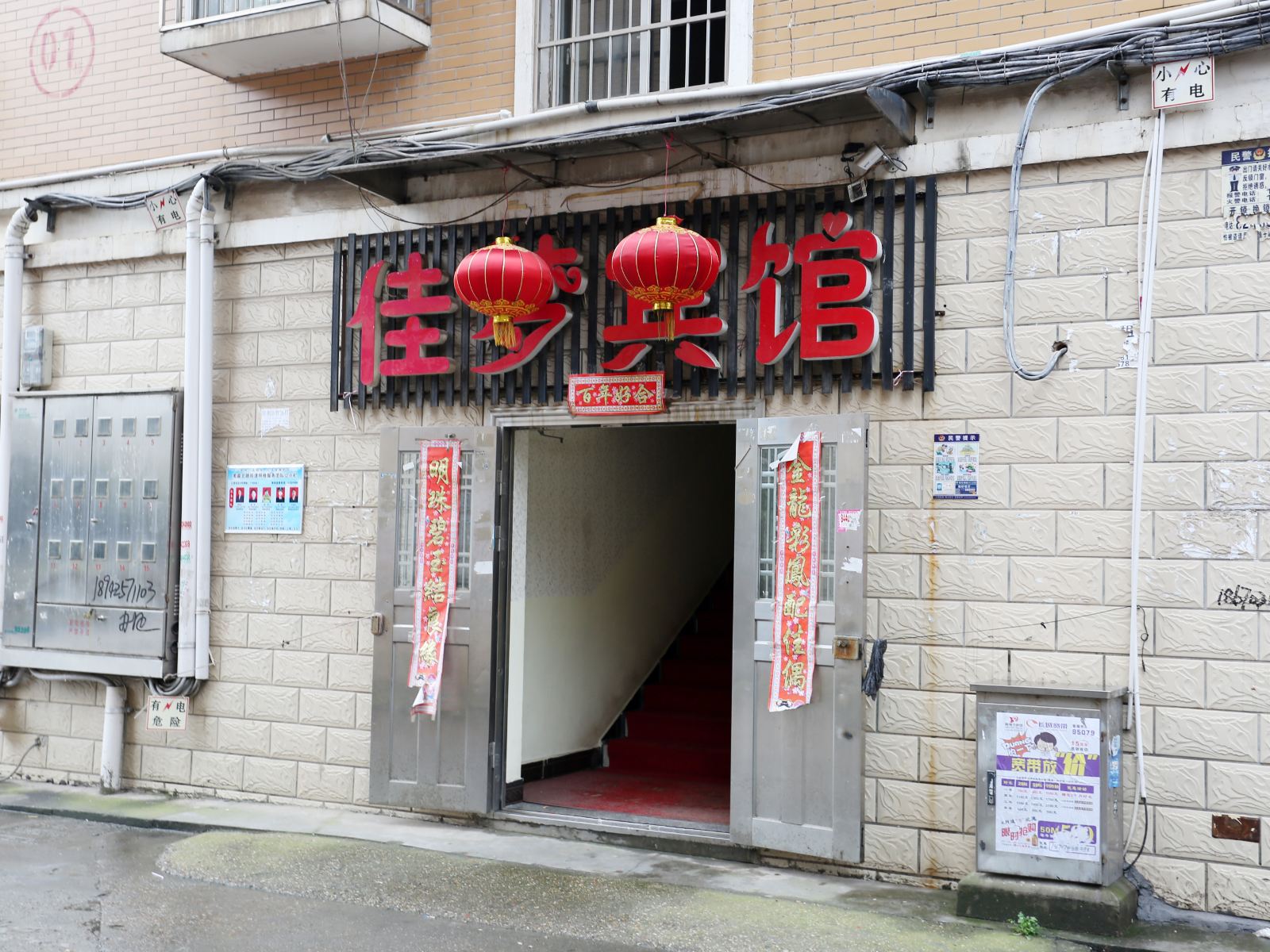 外观