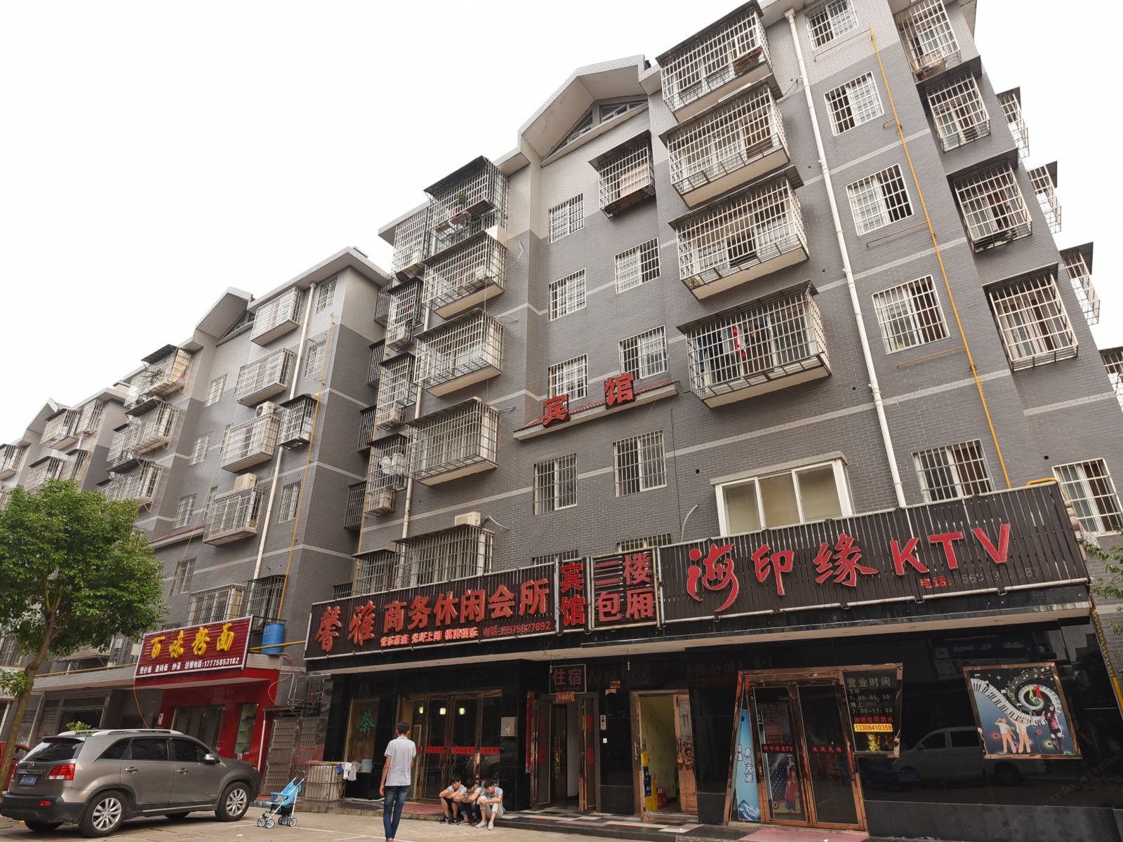 长沙市馨雅商务休闲宾馆