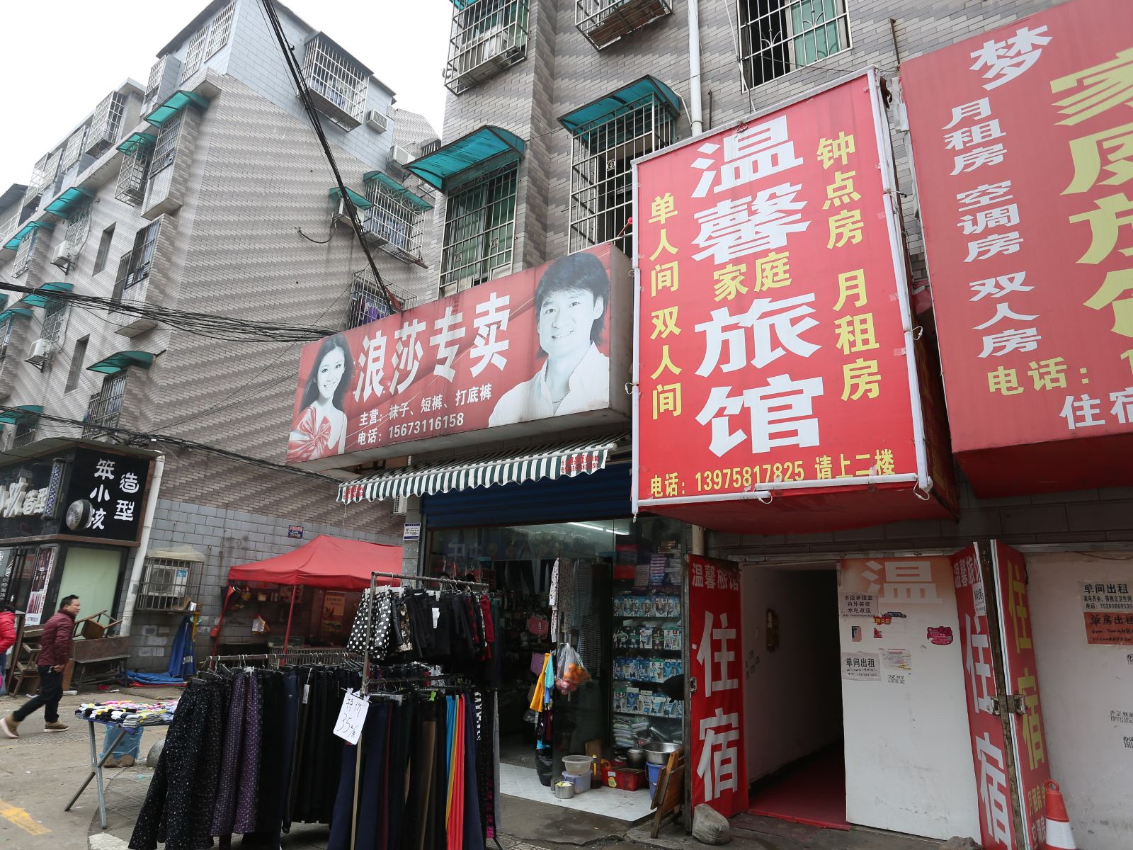 外观