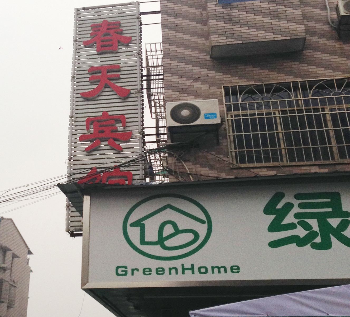 外观