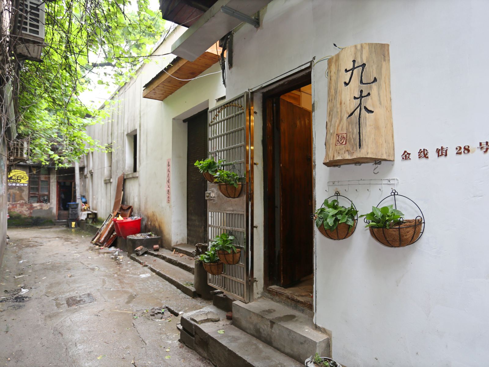 长沙九木青年旅舍