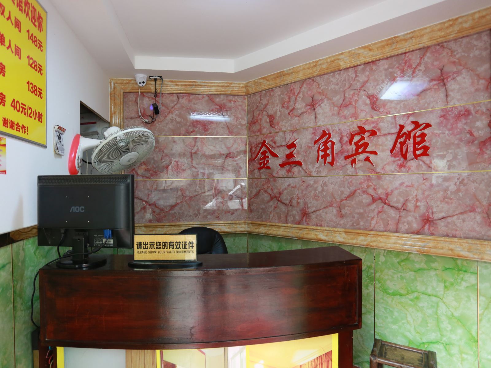 公共区域