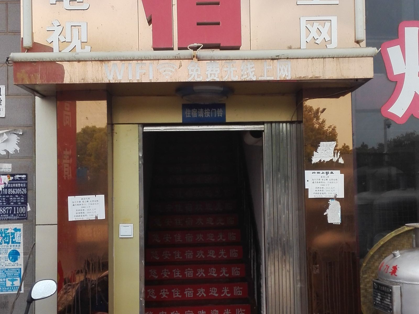 长沙悠安旅馆