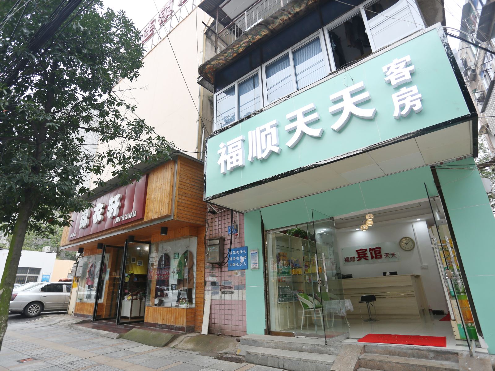 外观