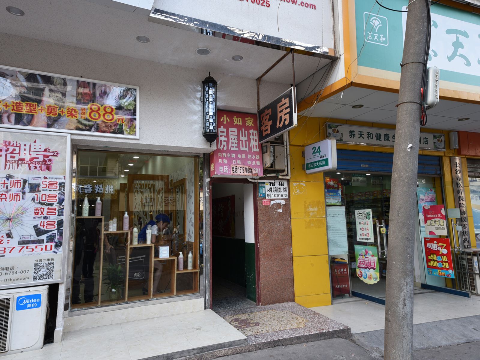 外观