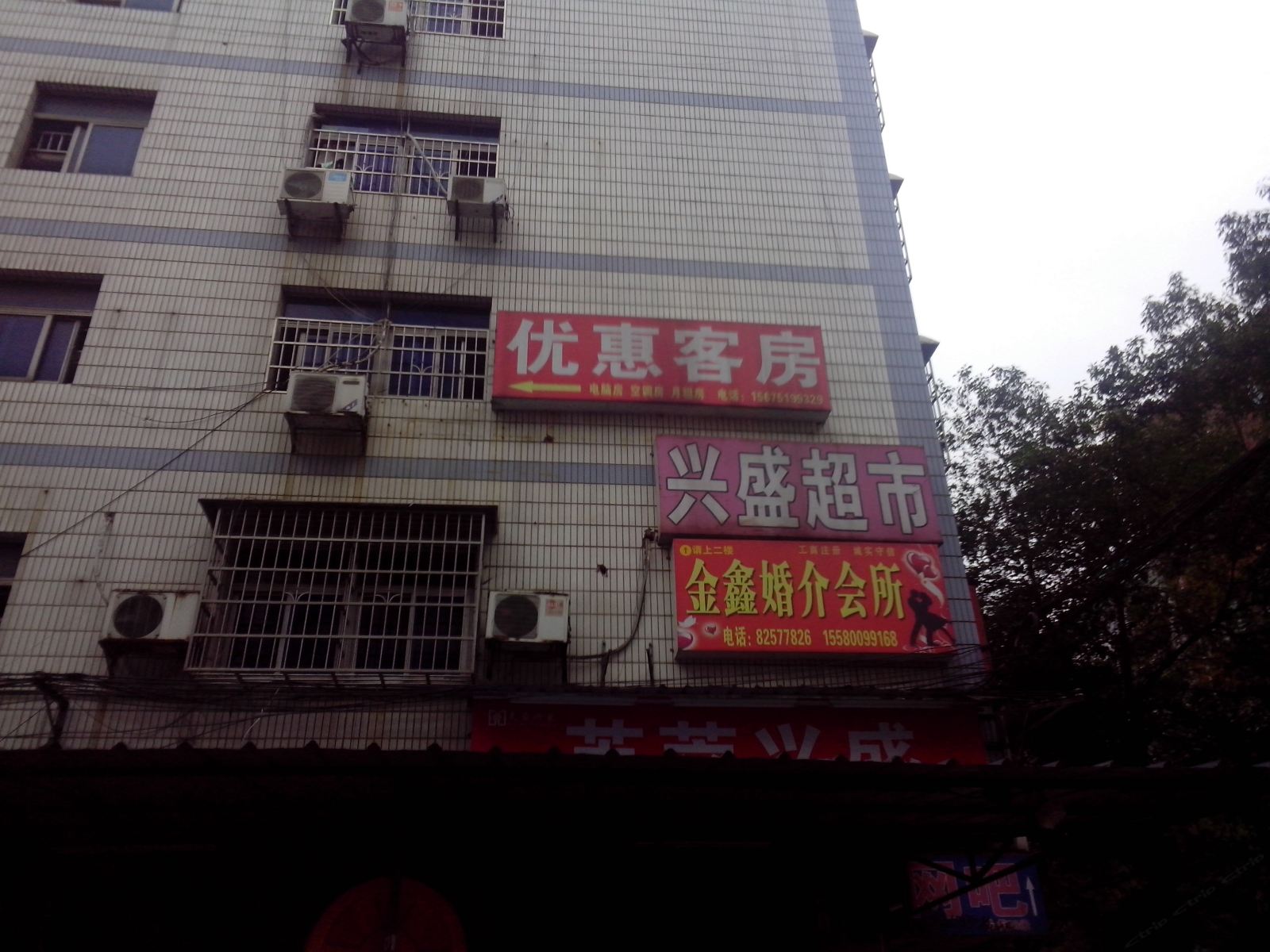长沙市优惠家庭旅馆