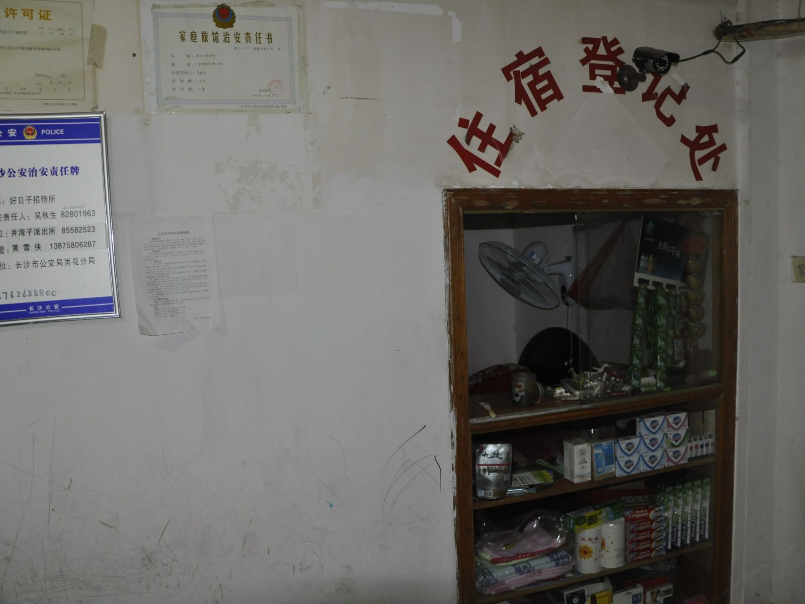 公共区域