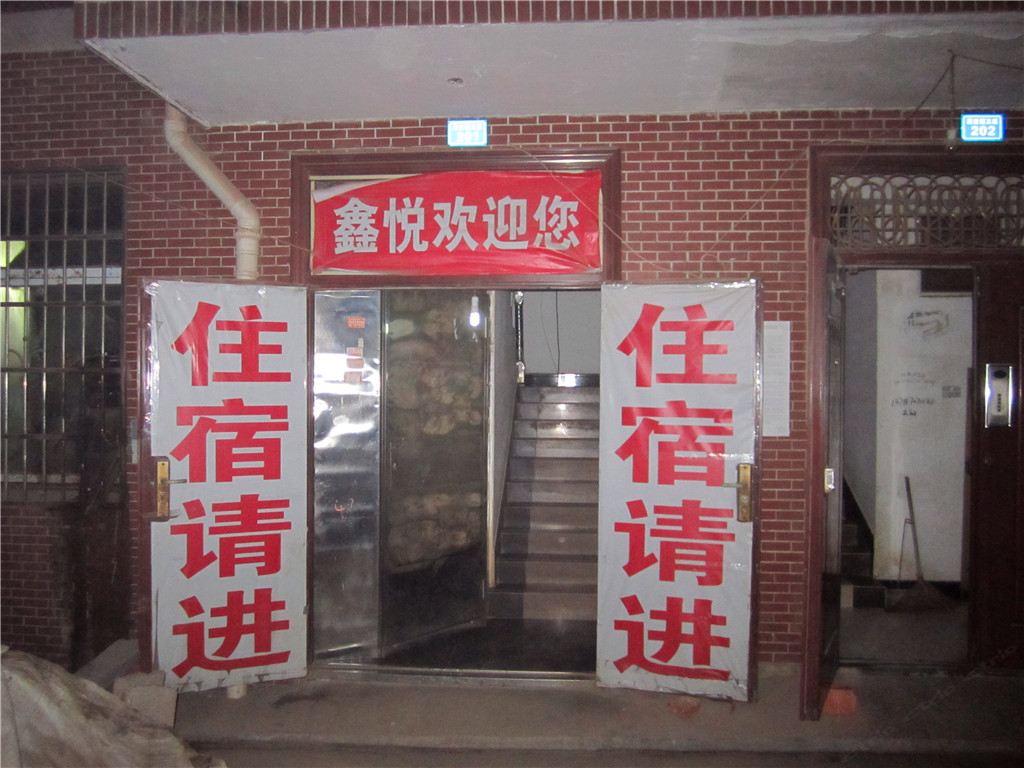 长沙鑫悦旅馆(暮云店)