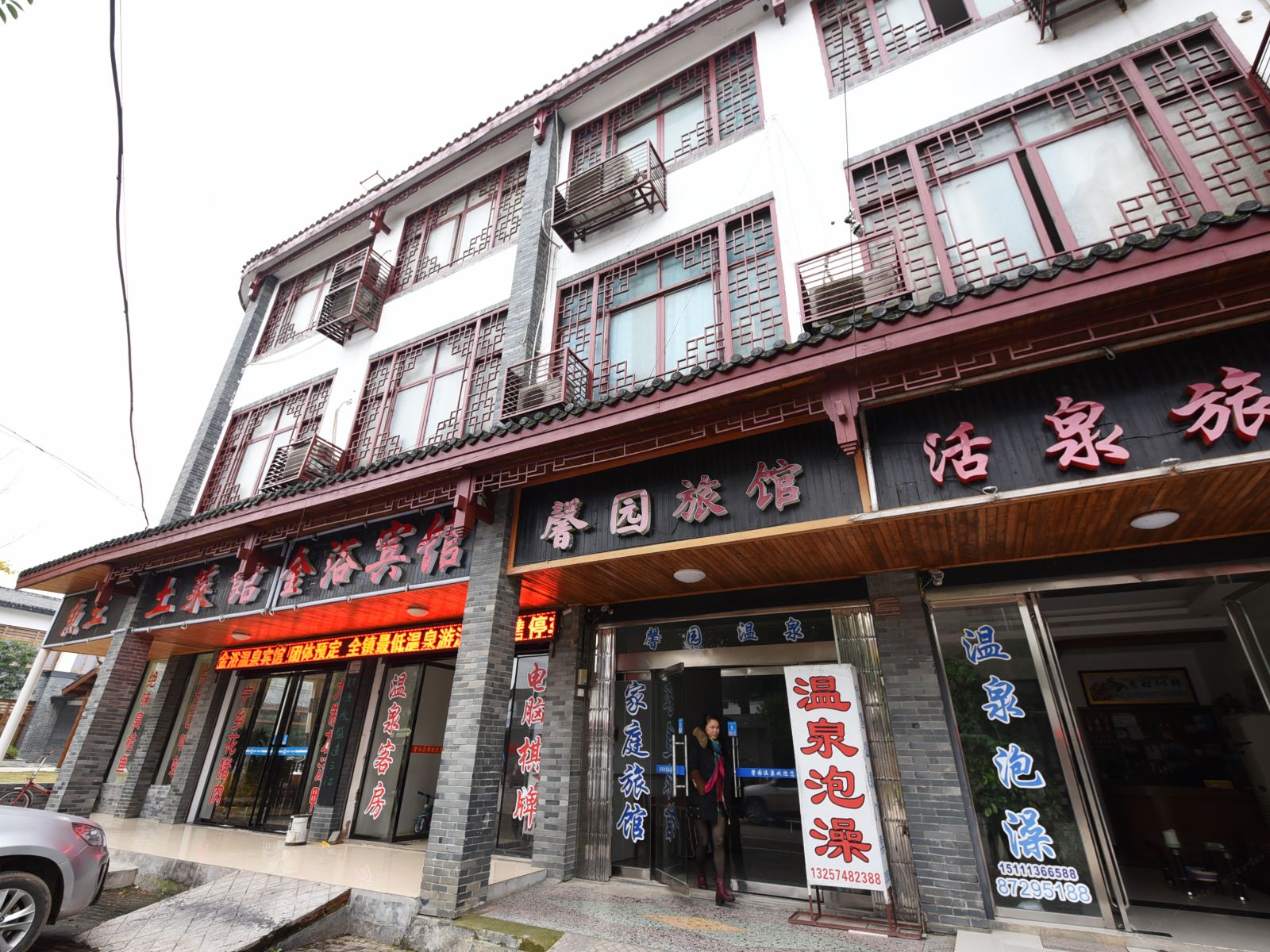长沙灰汤馨园温泉旅馆