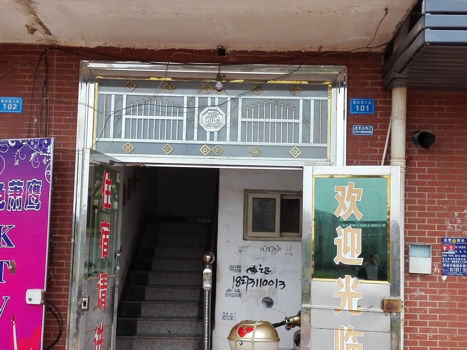 长沙天添旅馆(理工大学店)