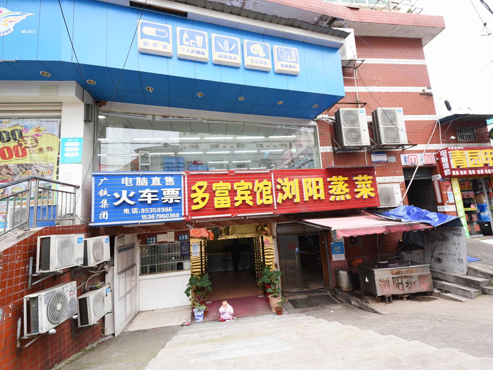 长沙多富宾馆