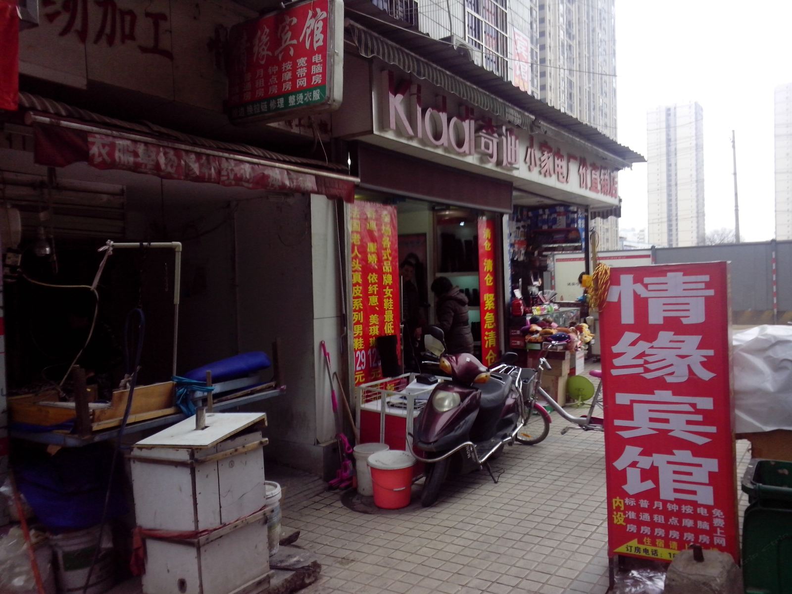长沙市情缘旅馆
