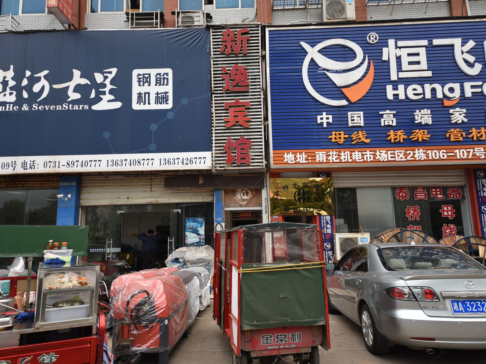 外观