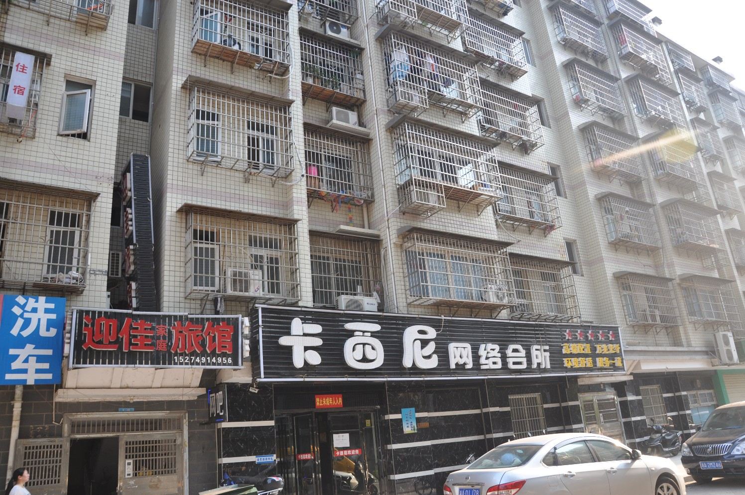 长沙迎佳旅馆