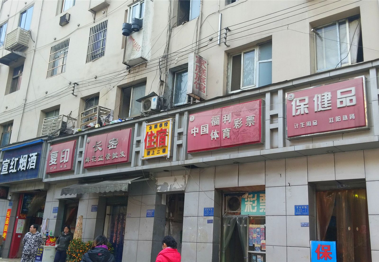 外观