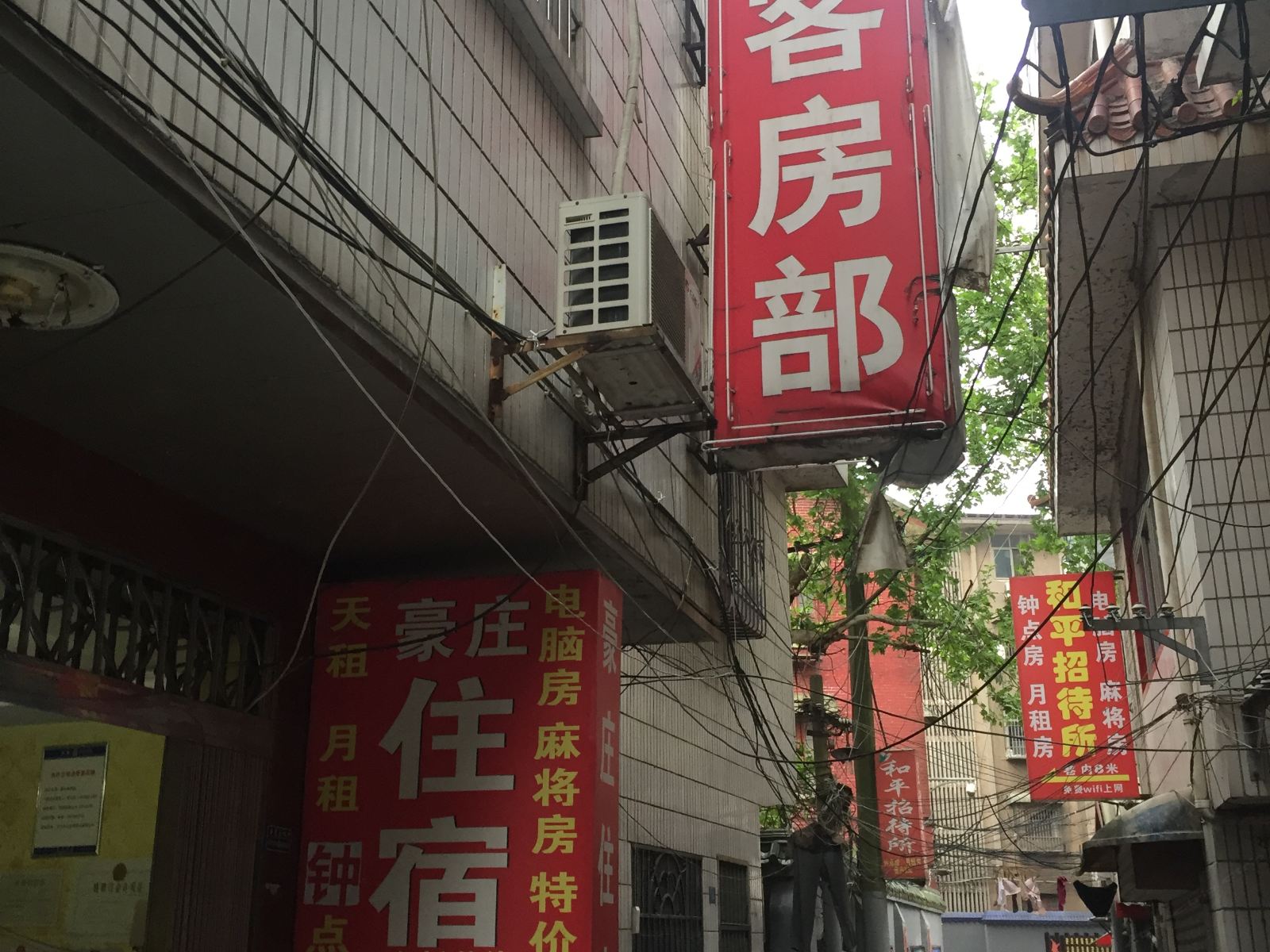 长沙豪庄家庭旅馆