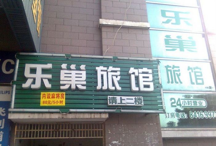 其他