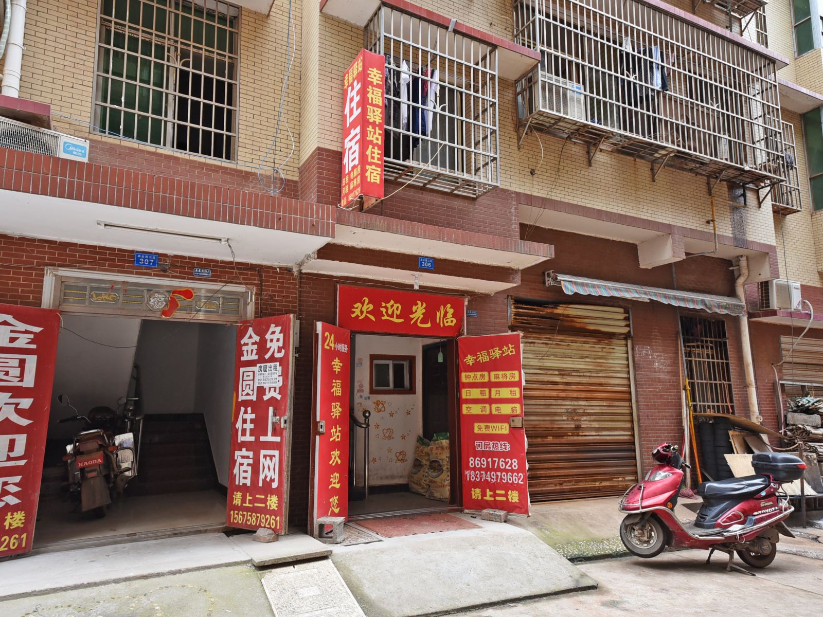 长沙幸福驿站客栈